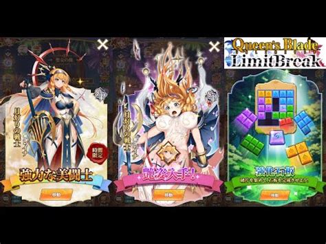 クイーンズブレイド リミットブレイク メナス|【クイリミ】クイーンズブレイドリミットブレイク攻略まとめ【。